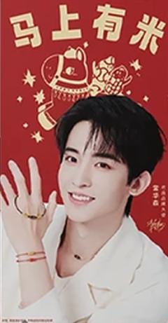 老庙黄金代言红包 ver.A