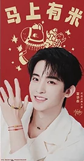 老庙黄金代言红包 ver.A