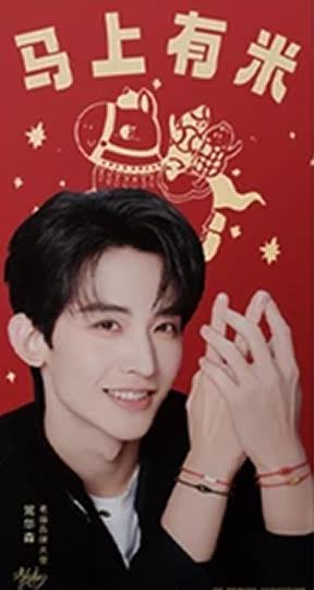 老庙黄金代言红包 ver.C