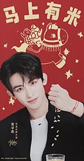 老庙黄金代言红包 ver.B