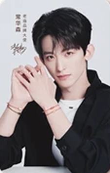 老庙黄金代言卡 ver.C