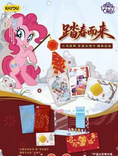 福来启运礼盒第2弹