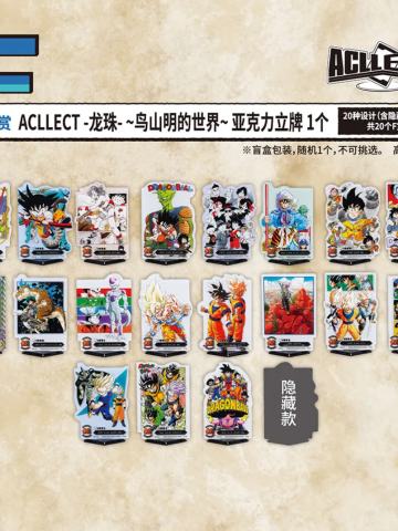 龙珠～鸟山明的世界～亚克力立牌