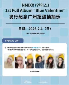 数星星广州扭蛋