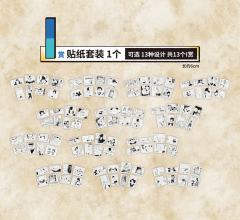 贴纸套装
