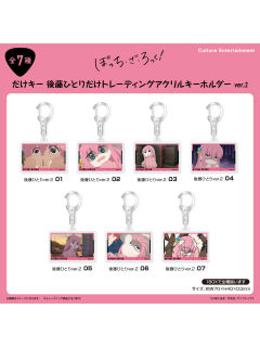 钥匙扣-CE Gt.HITORI个人池场面写ver.2