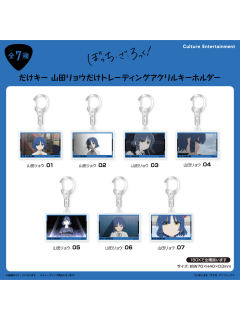 钥匙扣-CE Ba.RYO个人池场面写ver.