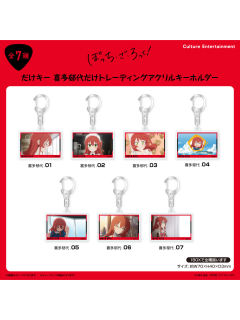 钥匙扣-CE Gt.Vo.IKUYO个人池场面写ver.