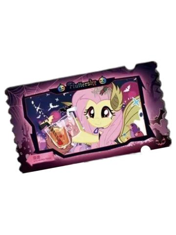 柔柔特典胶片卡-友谊的宝藏第3弹 梦魇狂欢之夜