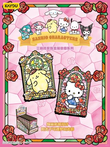 金属徽章-卡游三丽鸥家族系列