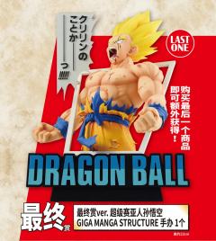 第四十二卷卷龙珠漫画封面手办-资料图