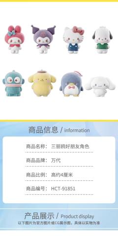 三丽鸥家族植绒摆件萌粒-资料图