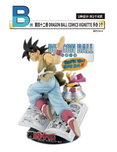 第四十二卷卷龙珠漫画封面手办-资料图