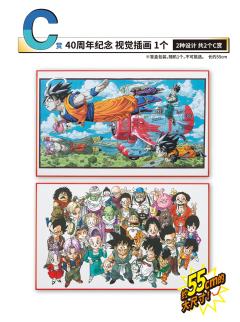 第四十二卷卷龙珠漫画封面手办-资料图