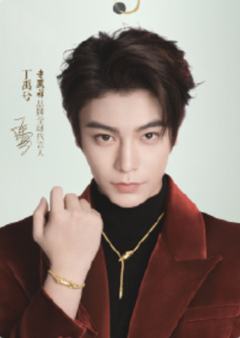 老凤祥代言挂卡 ver.B