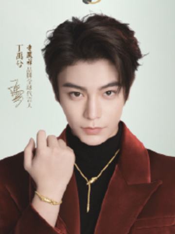 老凤祥代言挂卡 ver.B