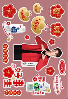 三元代言贴纸 ver.A