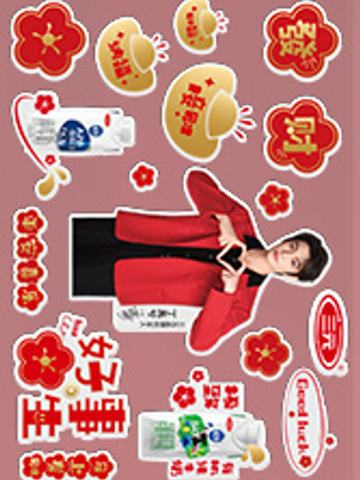 三元代言贴纸 ver.A