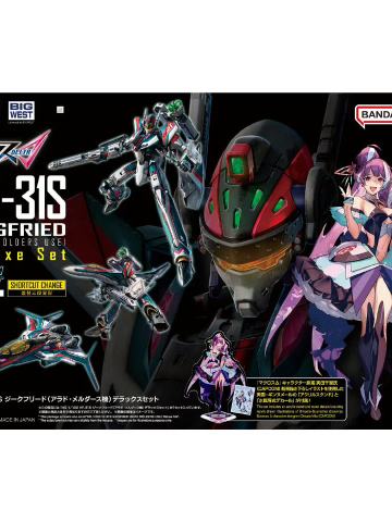 HG  VF-31S 齐格飞(阿拉德･梅塔斯机) 豪华套装 