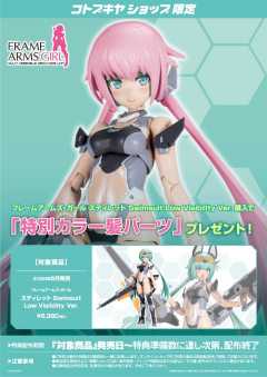 FAG 短剑 泳装 低可视Ver.-资料图