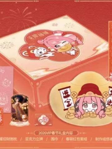 无限暖暖VIP3礼盒 2026春节礼盒