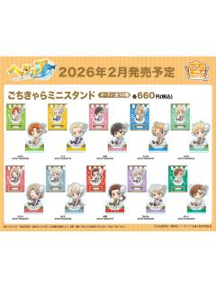 立牌-抱餐具系列