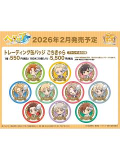 徽章-抱餐具系列