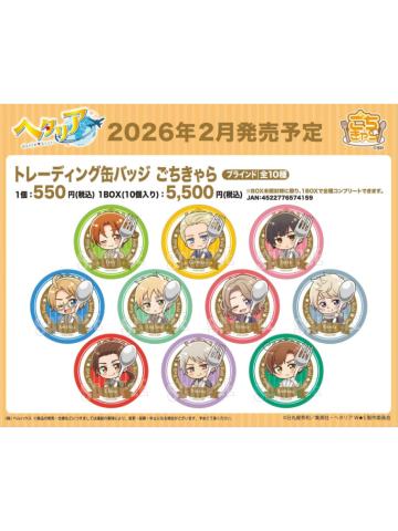 徽章-抱餐具系列