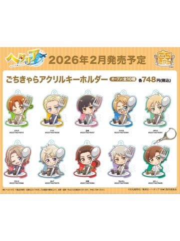 挂件-抱餐具系列