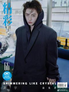 《精彩ok》26年一月刊杂志周边