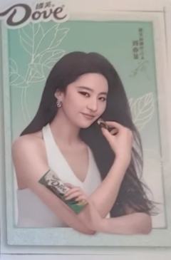 德芙代言卡 ver.C