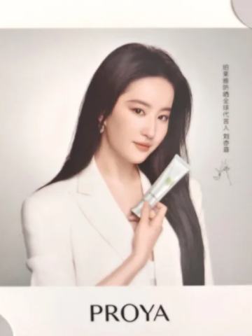 珀莱雅代言卡 ver.B