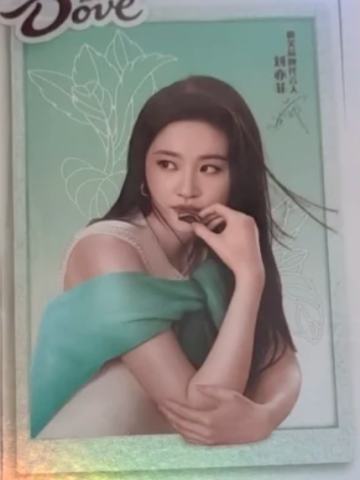 德芙代言卡 ver.B