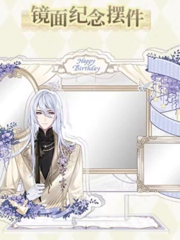 叶瑄镜面纪念摆件-2025叶瑄生日系列