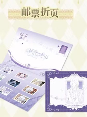 叶瑄邮票折页-2025叶瑄生日系列