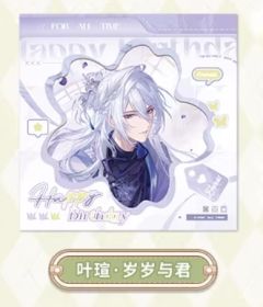 叶瑄纸夹相卡(逆光而行)-2025叶瑄生日系列