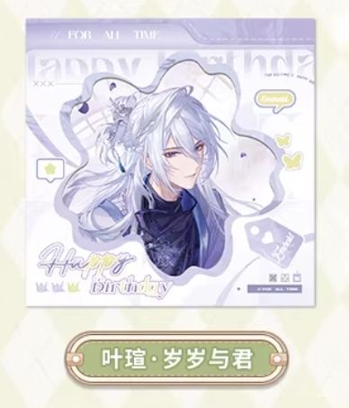 叶瑄纸夹相卡(逆光而行)-2025叶瑄生日系列