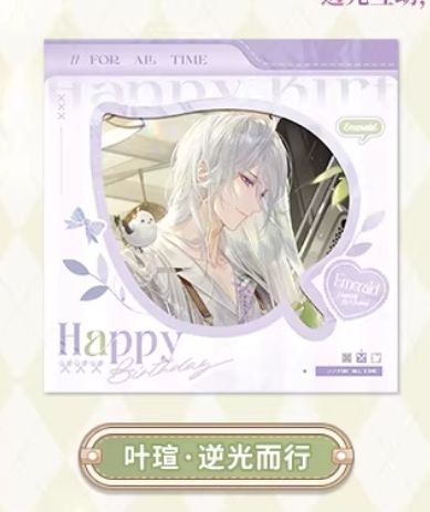 叶瑄纸夹相卡(岁岁与君)-2025叶瑄生日系列