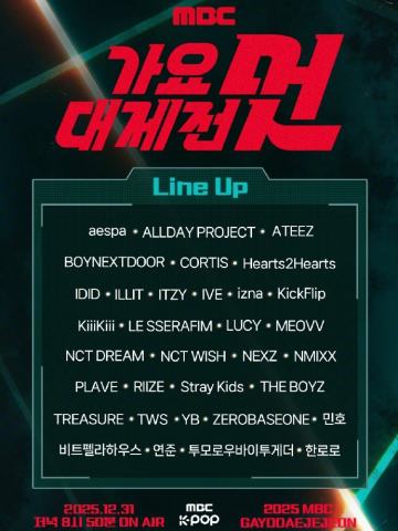 mbc歌谣大祭典逆应援