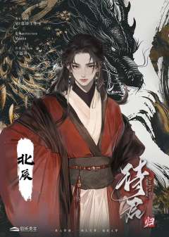 待君·归-资料图