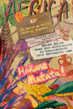 一起走过的世界-非去不可