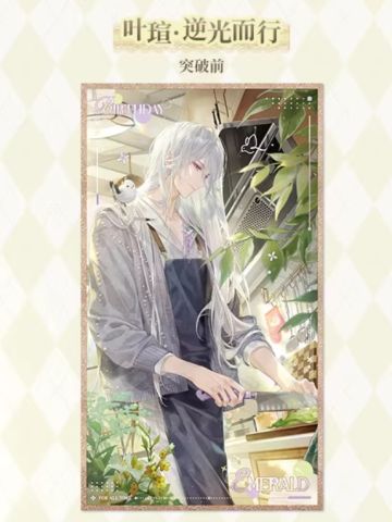 叶瑄亚克力色纸（逆光而行突破前)-2025叶瑄生日系列