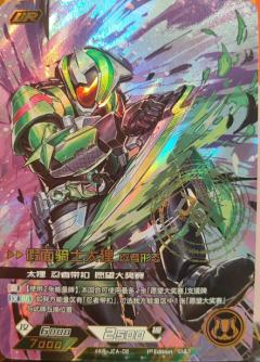 假面骑士太狸忍者形态(彩签)