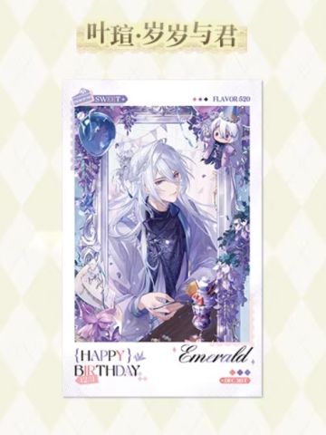 叶瑄拍立得(岁岁与君)-2025叶瑄生日系列