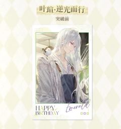 叶瑄拍立得(逆光而行突破前)-2025叶瑄生日系列