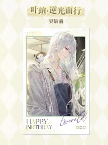 叶瑄拍立得(逆光而行突破前)-2025叶瑄生日系列