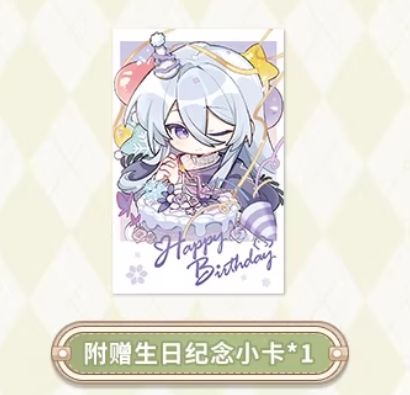 叶瑄附赠生日纪念小卡-2025叶瑄生日系列