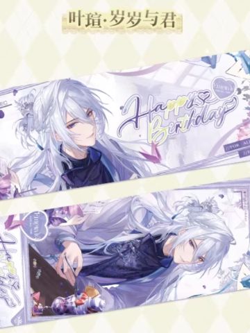 叶瑄印象卡(岁岁与君)-2025叶瑄生日系列