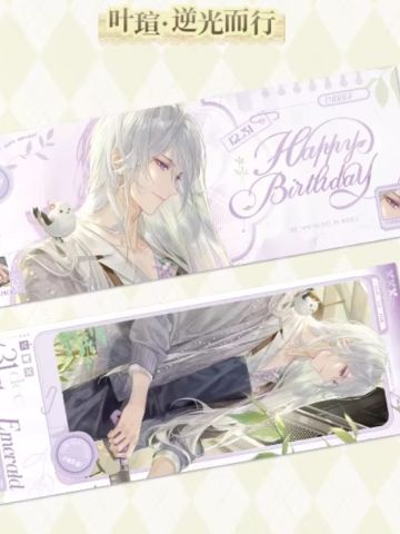 叶瑄印象卡(逆光而行)-2025叶瑄生日系列
