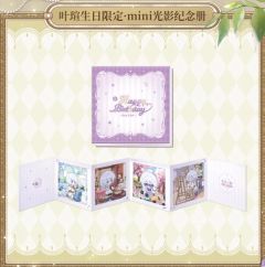叶瑄生日限定mini光影纪念册-2025叶瑄生日系列